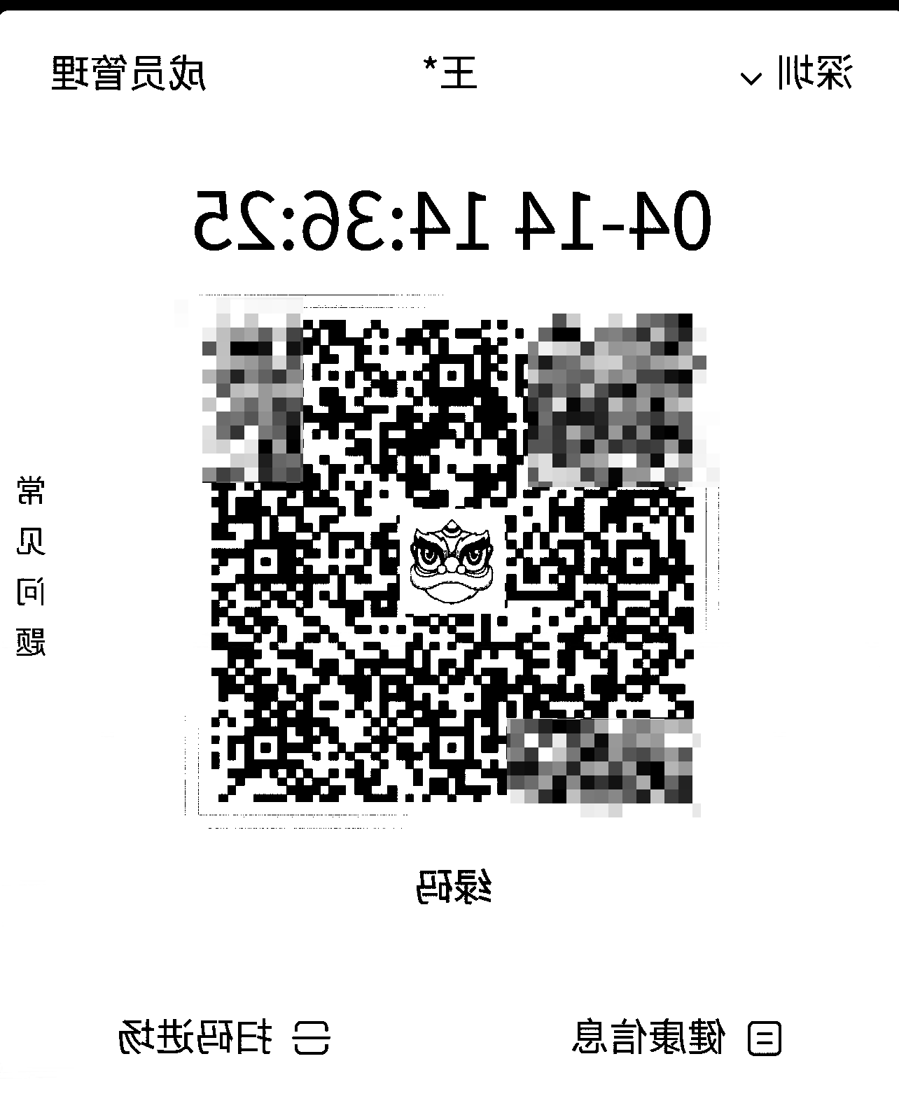 QR 代码描述已自动生成